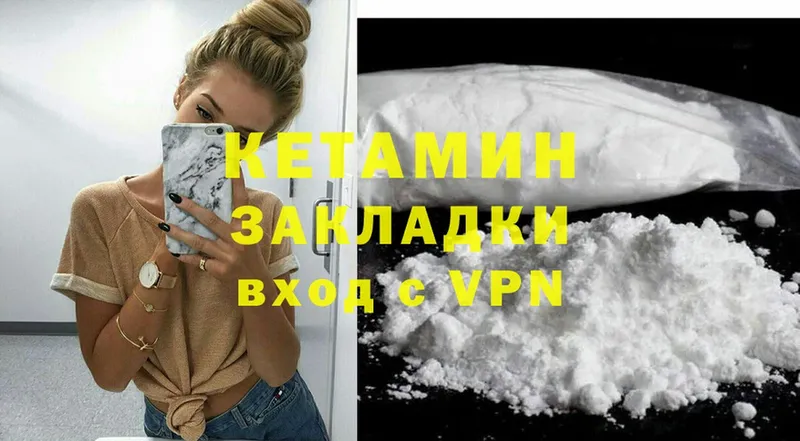 КЕТАМИН VHQ  Богучар 